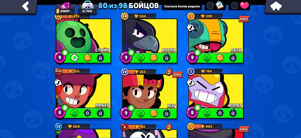 продам аккаунт бравл старс