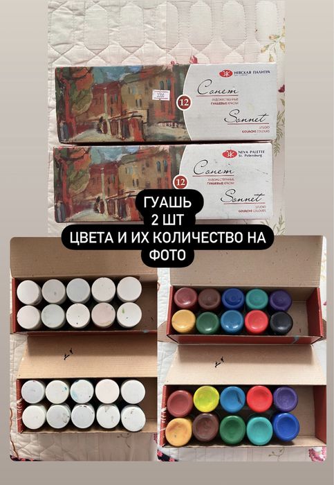 Продам товары для художников
