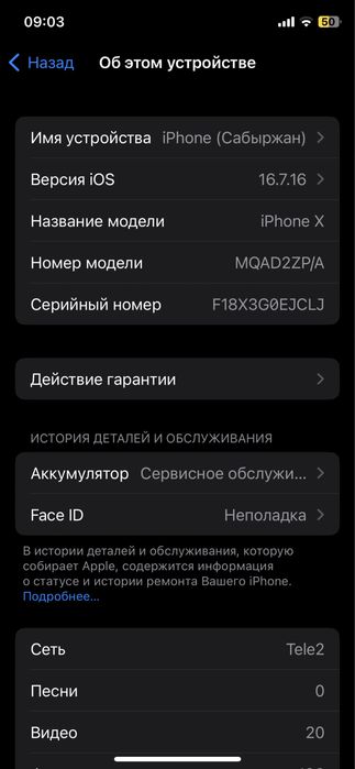 Продам или обменяю iphone x 64гб