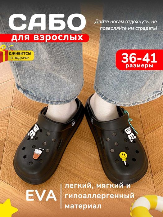 Сабо для женщин и мужчин, нескользящие тапочки, кроксы женские