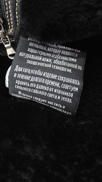 Натуральная кожа