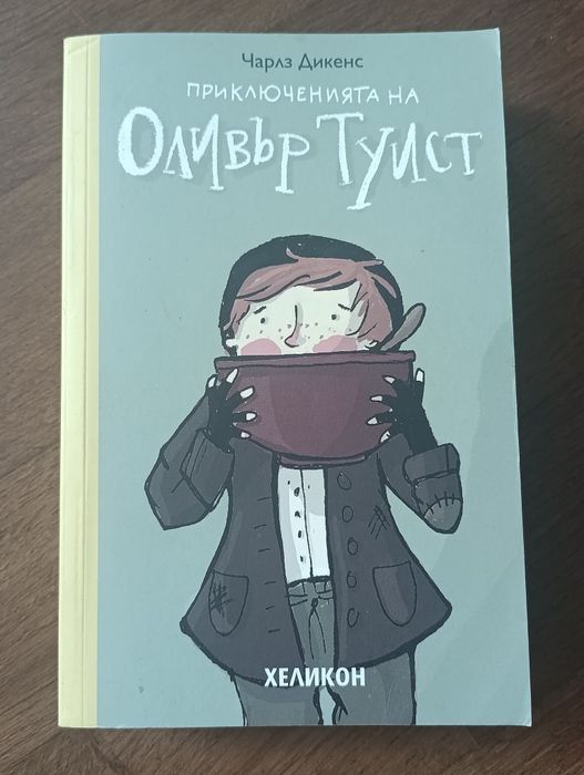 Детски книги в отлично състояние