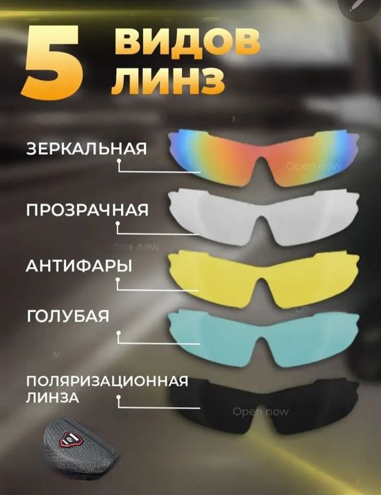 Очки солнцезащитные со сменными стёклами