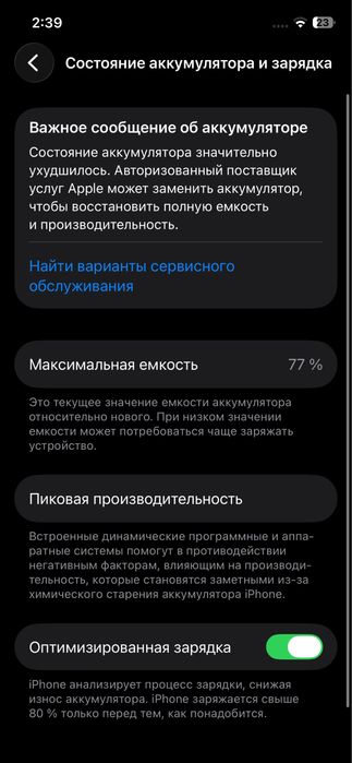 Продам iphone 12 128