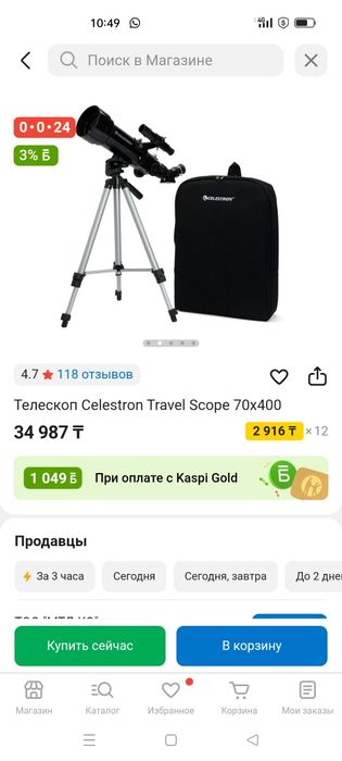 Продам телескоп новый
