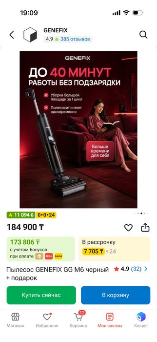 Моющий безпроводной пылесос