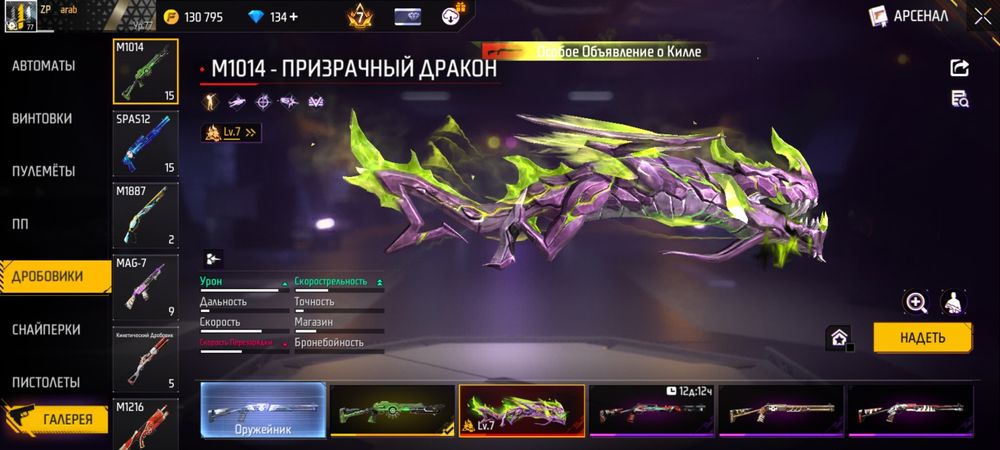 Продам аккаунт Фри фаер