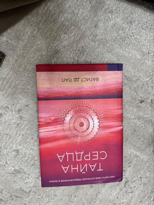 Книга Тайга Сердца Новая