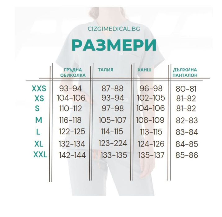 Медицински екипи размери от ххс до м