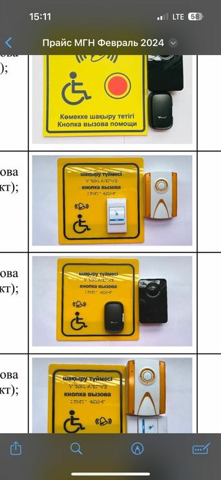 Таблички с текстом Братьями, Мнемасхема