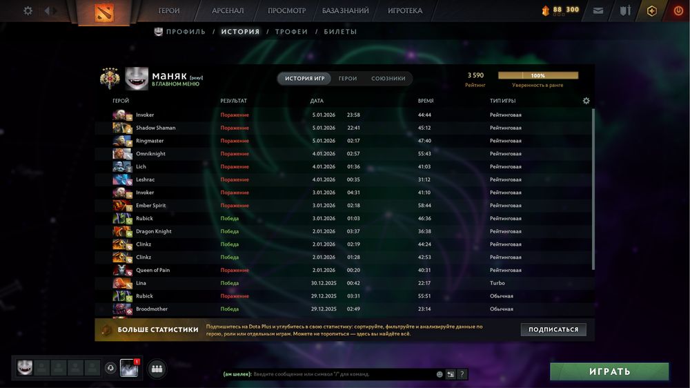 Аккаунт Дота 2 Dota 2