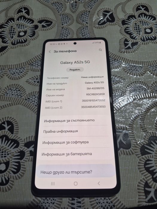 Продавам Samsung A52s