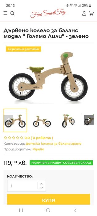 Дървено колело за баланс модел " Голямо Лили" - зелено