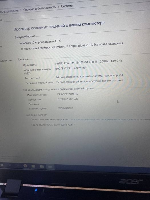 Noutbook Acer 10 pakaleniya