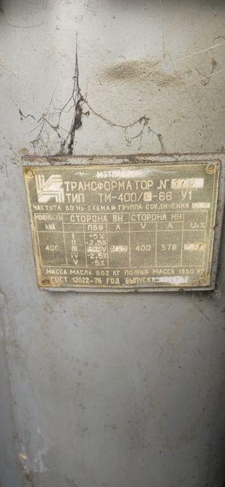 Продам срочно трансформатор 430ква