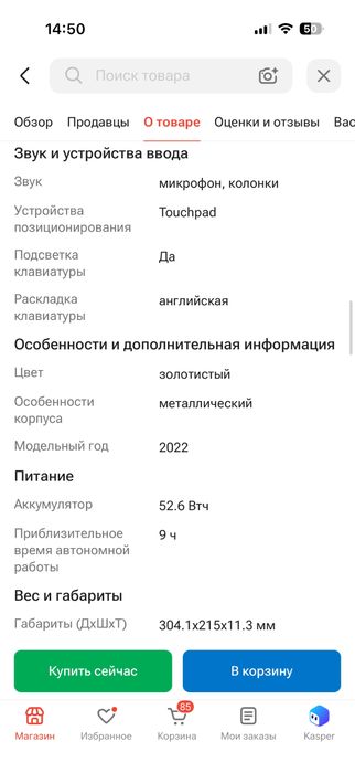 Макбук состояние новый
