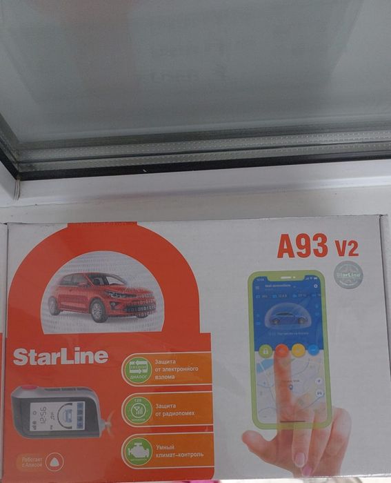 Сигнализация StarLine А93 для машины