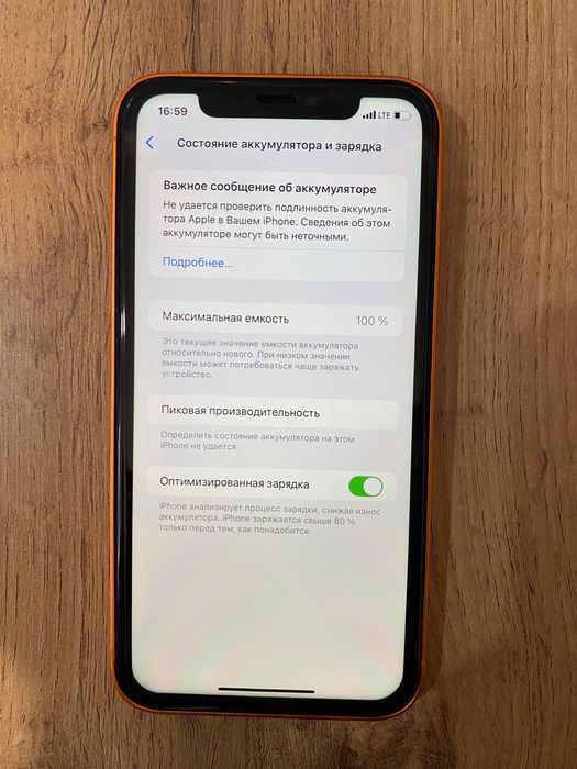 Продам айфон 17 pro xr