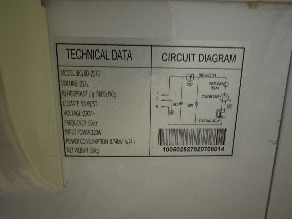 Морозильник 217л