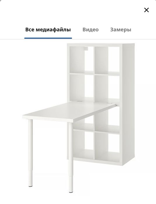 Продаю рабочее место от Икеа