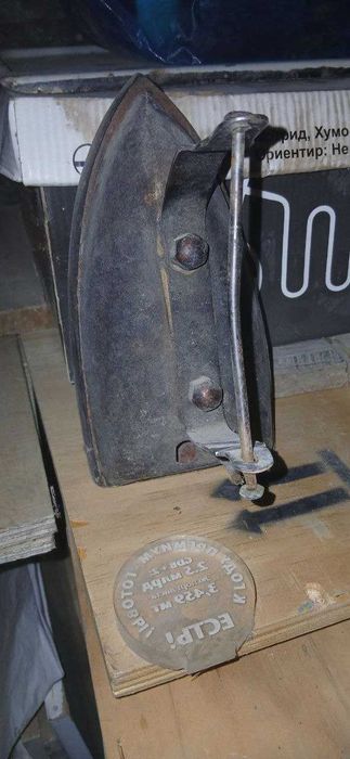Утюг чугунный, столетний, советский 50 лет