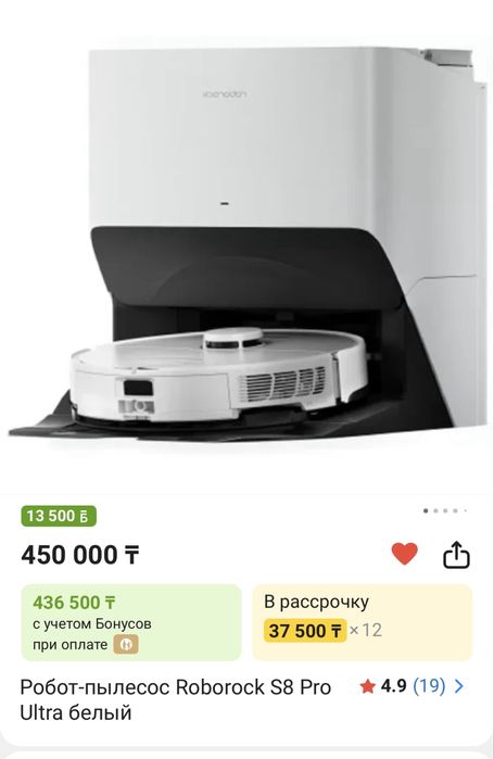 Робот-пылесос Roborock S8 Pro Ultra белый