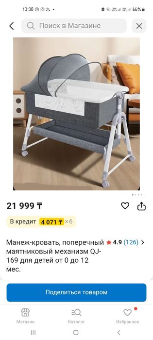 Манеж детсикй 0-12месяц