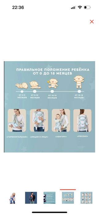 Хипсит эргорюкзак