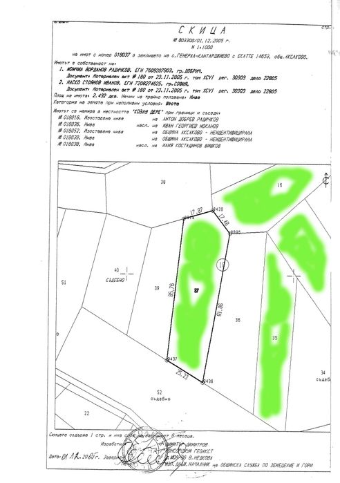 Продава се Парцел в с. Генерал Кантарджиево, Област Варна - 2331 кв.м за 5 €/кв.м - Снимка #6