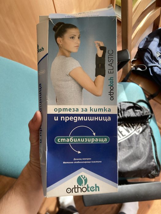 Детска ортеза за китка и предмишница