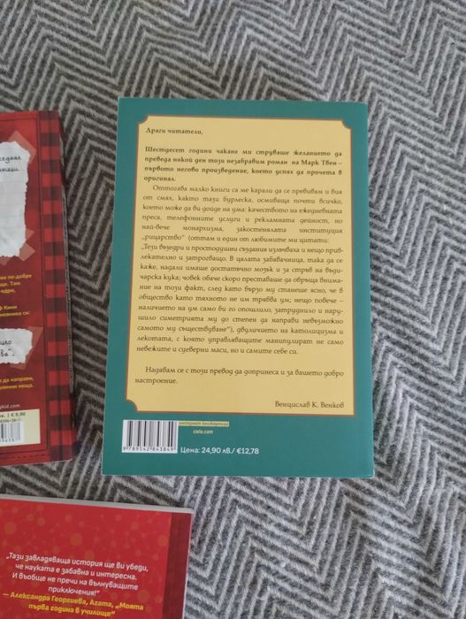 Дневникът на един Дръндьо, Франк Айнщайн нови