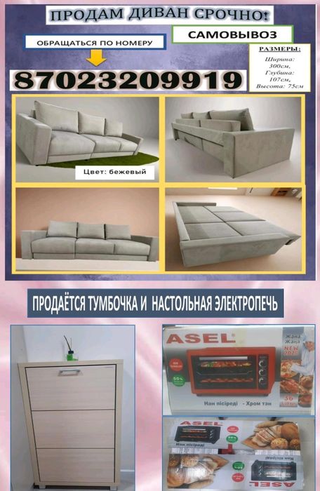 Диван кровать 2х спалка