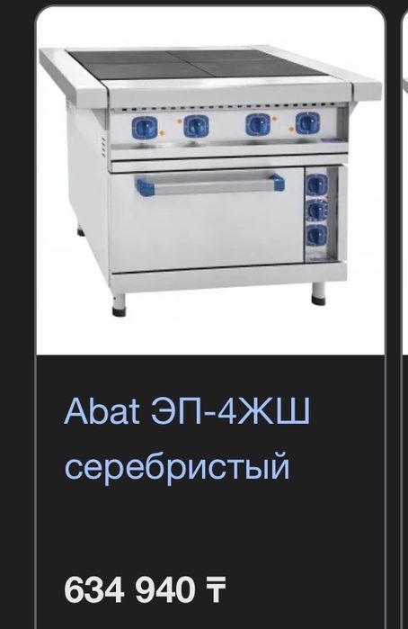 Печь за 275тыщь торг разумный