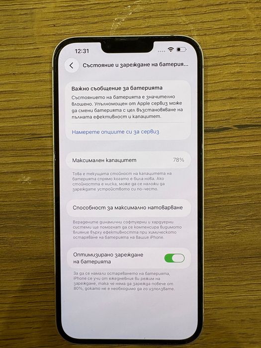 iPhone 14 Plus.