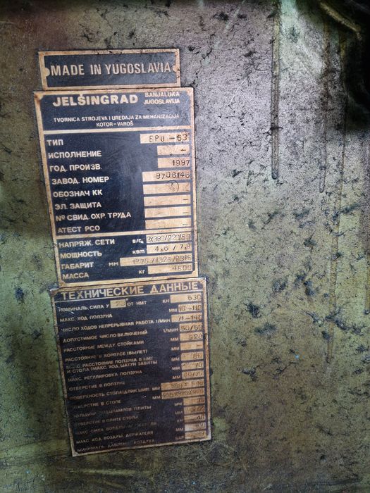 Продам пресс кривошипный