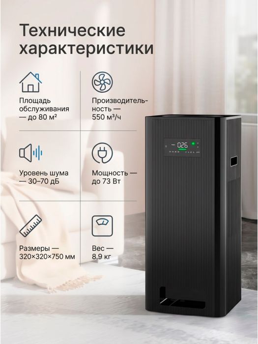 Очиститель воздуха SWISS AIR Monolit | HEPA | до 70м/кв