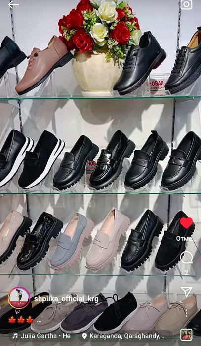 Женская обувь. Караганда.