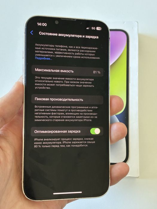 iPhone 14 / Айфон 14