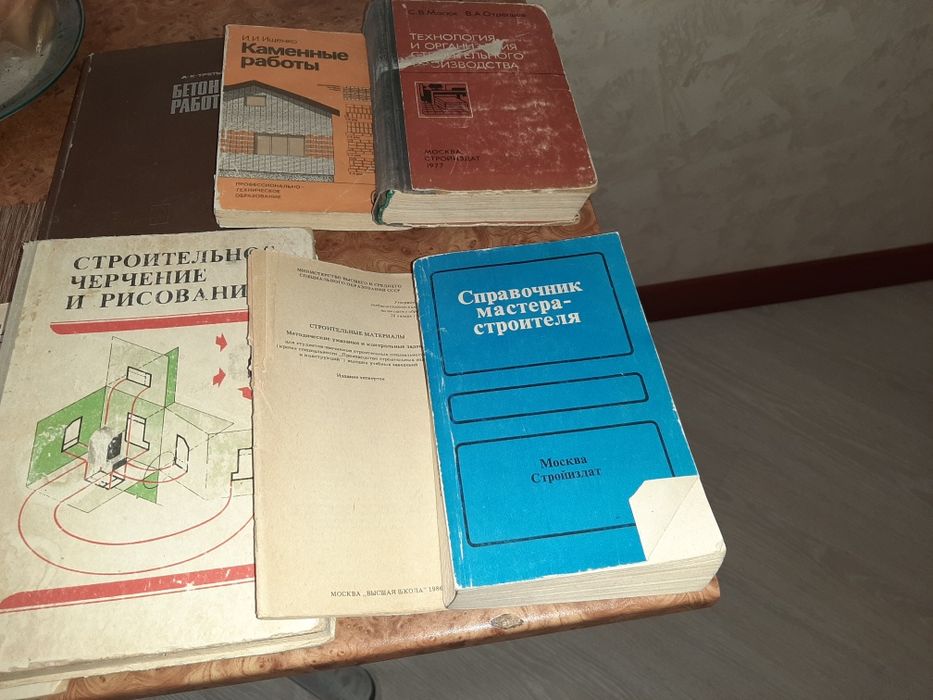 Продам книги по строительству