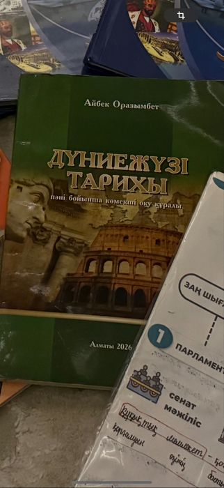 джт ұбтға арналған кітап
