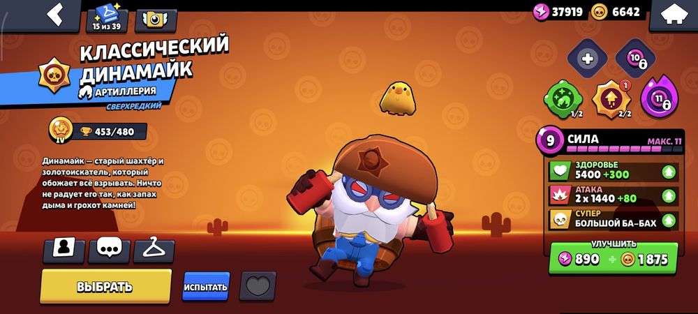 Продам аккаунт бравл старс