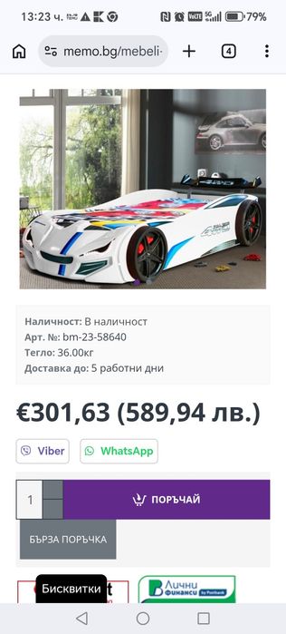Детско легло КОЛА