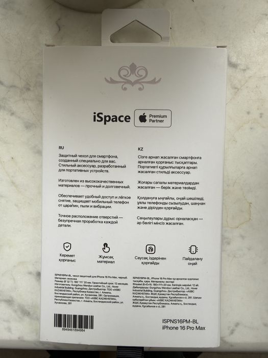 Чехол на айфон 16 pro max