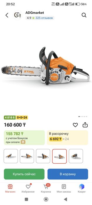 Бензо пила Stihl бензо пила штиль
