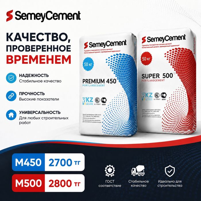 Цемент в мешках.