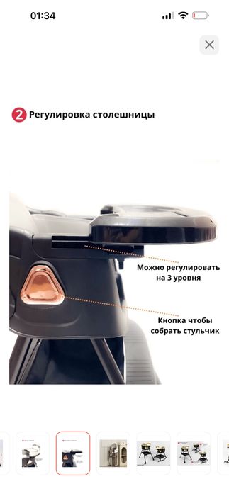 Детский стул для кормления