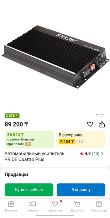 Продам усилитель pride 4канальный