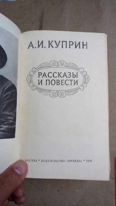 Книги. Русская классика.