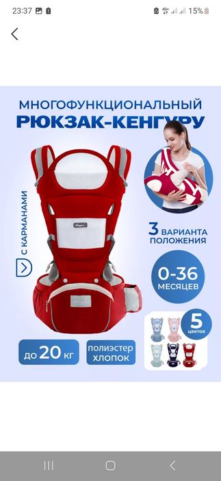Детский ергорюкзак, сумка-кенгру