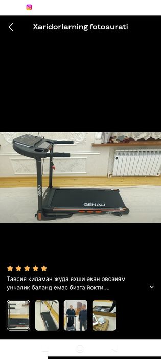 Genau бегавой дарожка